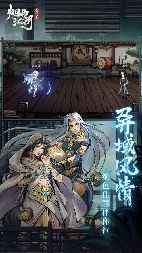 烟雨江湖钟无月与沙孤兰,谁是你的江湖挚友?深度解析与趣味玩法揭秘