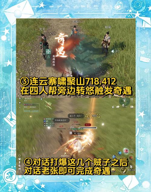 逆水寒手游学海无涯任务深度解析与奇遇玩法全攻略