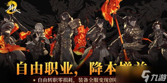 剑灵手游职业选择推荐指南,深入剖析各职业优缺点,探索战斗新乐趣