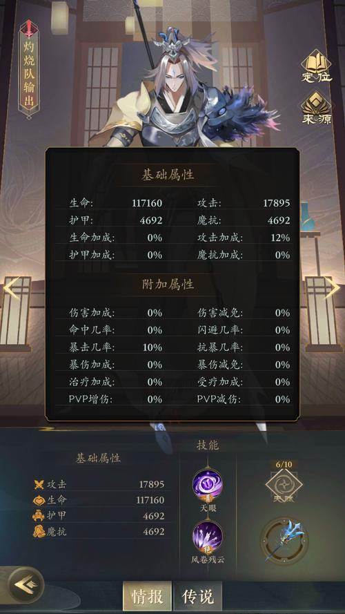 王者荣耀二郎神杨戬出装玩法及铭文搭配全攻略