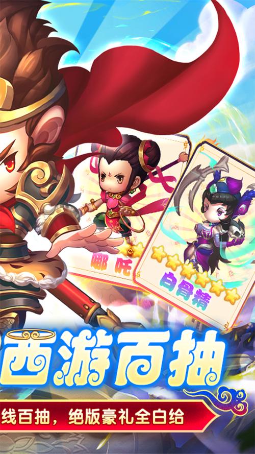 少年悟空传无限礼包版震撼登场,西游仙侠新纪元等你来征服!