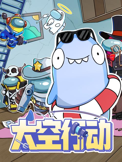 太空行动无限曲奇手机版震撼发布,探索宇宙,畅享动作冒险新纪元!