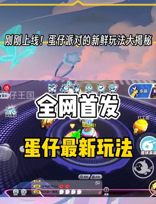 蛋仔派对速度至上!蛋力天赋加点攻略与趣味玩法揭秘