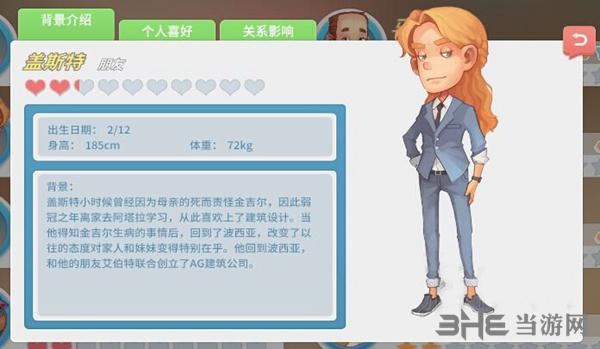 波西亚时光手游版,盖斯特约会路线全攻略与趣味玩法揭秘