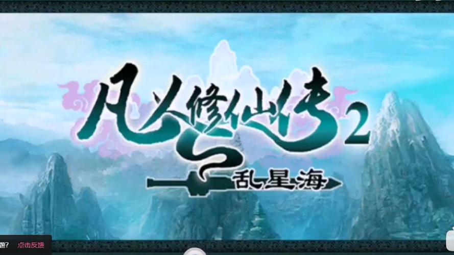凡人修仙传挂机版单机版下载,文字冒险江湖武侠新体验