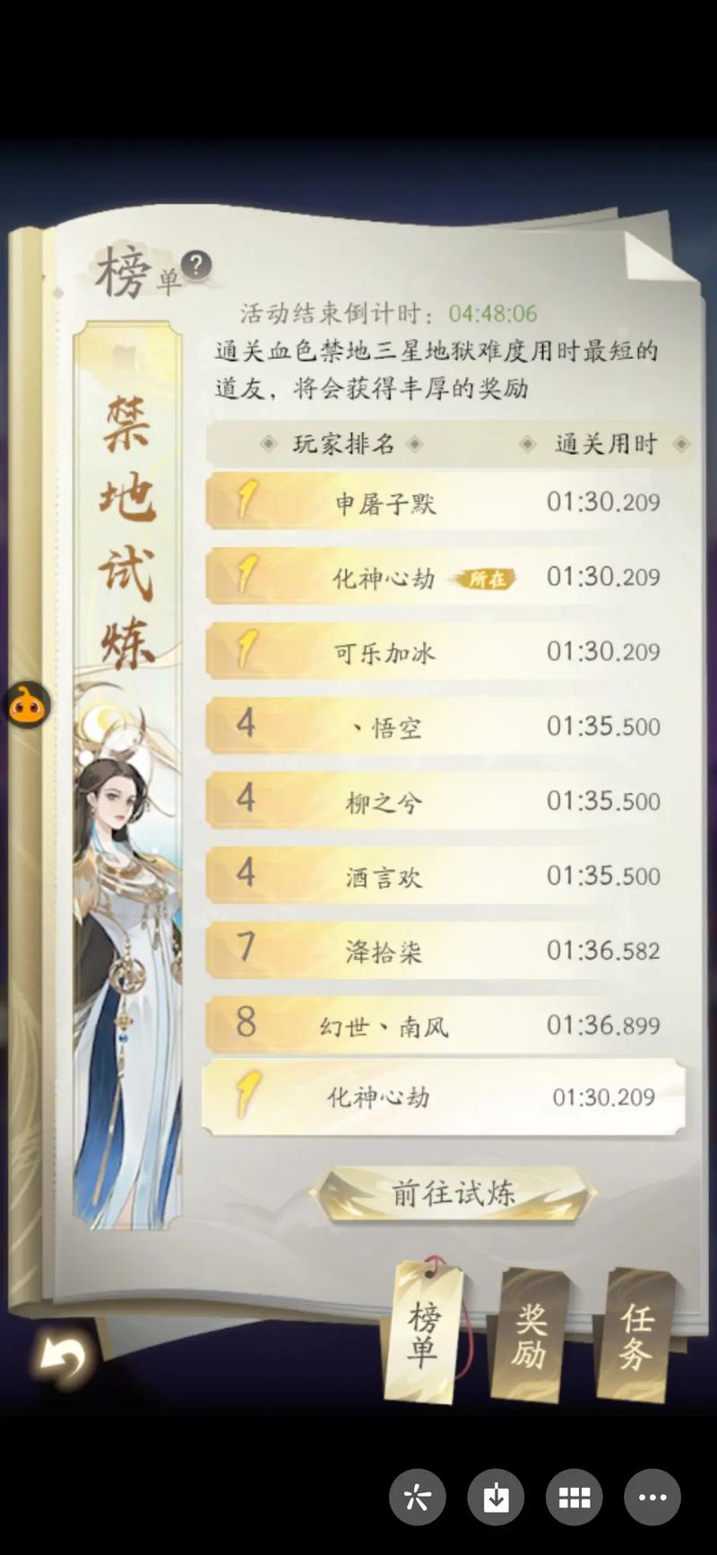 凡人修仙传挂机版单机版下载,文字冒险江湖武侠新体验