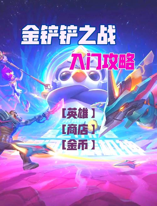 金铲铲萌力护身火爆上线,解锁全新服务器探险之旅!