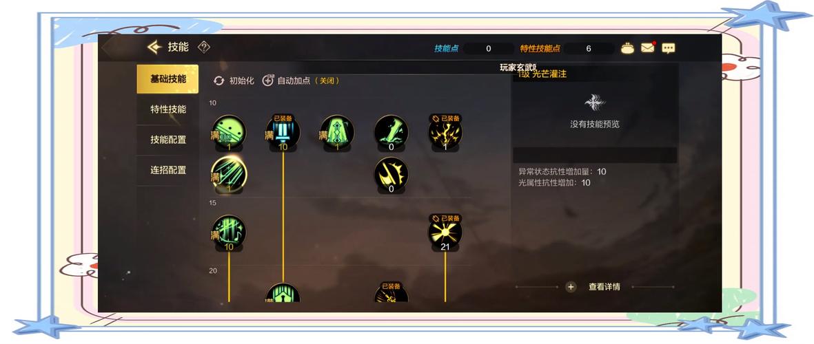 DNF手游圣骑士刷图加点全攻略,打造无敌辅助与输出兼备的全能骑士