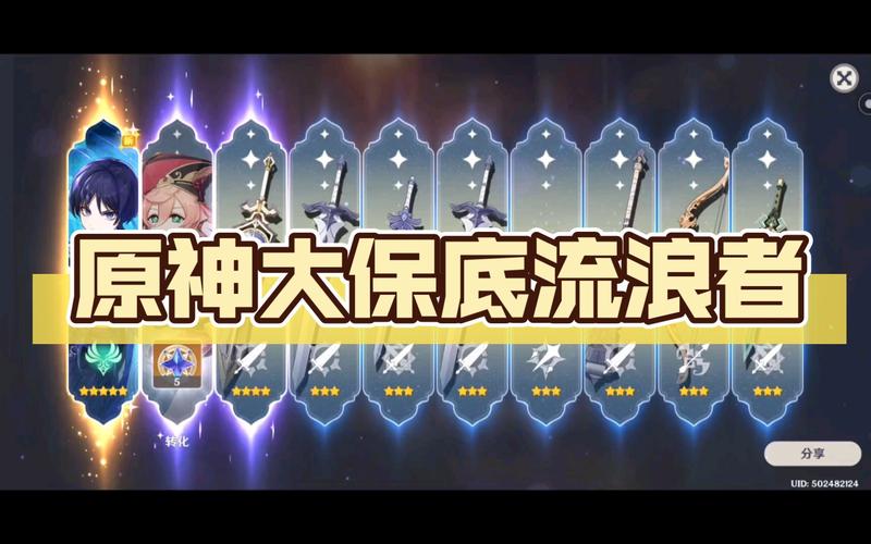 原神流浪者抽卡圣地揭秘,保证不歪的神秘地点大公开!