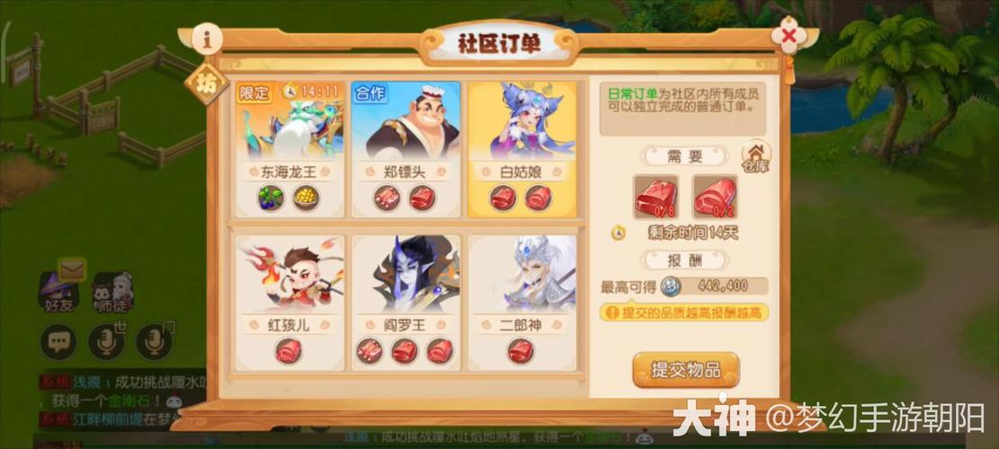梦幻西游手游社区精选与土地特色玩法深度解析