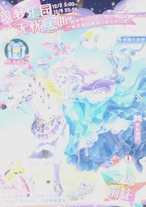 奇迹暖暖药香记活动深度攻略,揭秘药香秘境的奇幻之旅与挑战盛宴