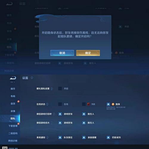 王者荣耀如何设置隐身登陆?探索更多趣味玩法!