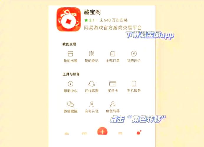 第五人格安卓账号如何顺利转移至iOS平台?全面攻略及趣味玩法揭秘