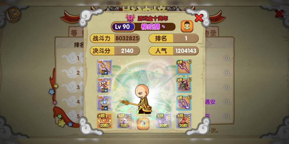 造梦西游OL混元精魄获取攻略及趣味玩法介绍