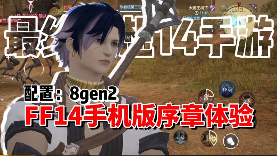 追忆的争斗者——FF14时尚品鉴手游深度攻略与趣味玩法揭秘