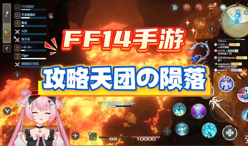 追忆的争斗者——FF14时尚品鉴手游深度攻略与趣味玩法揭秘