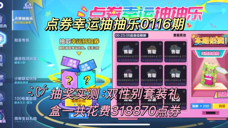 QQ飞车手游双11点券换购活动全攻略及点券资源管理优化秘籍