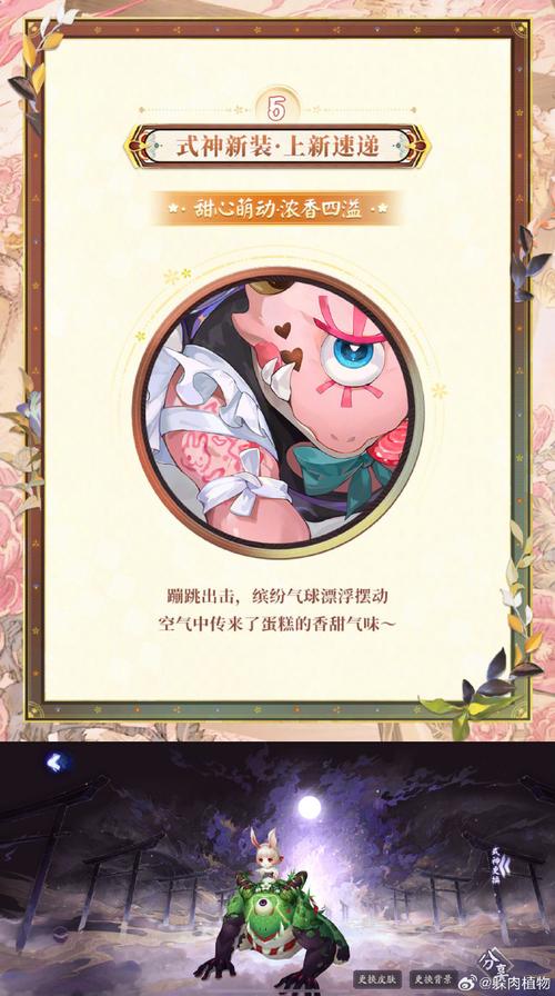 阴阳师,萌宠奇缘手游资讯——狗崽怀孕开启新篇章,神子降临的预兆?