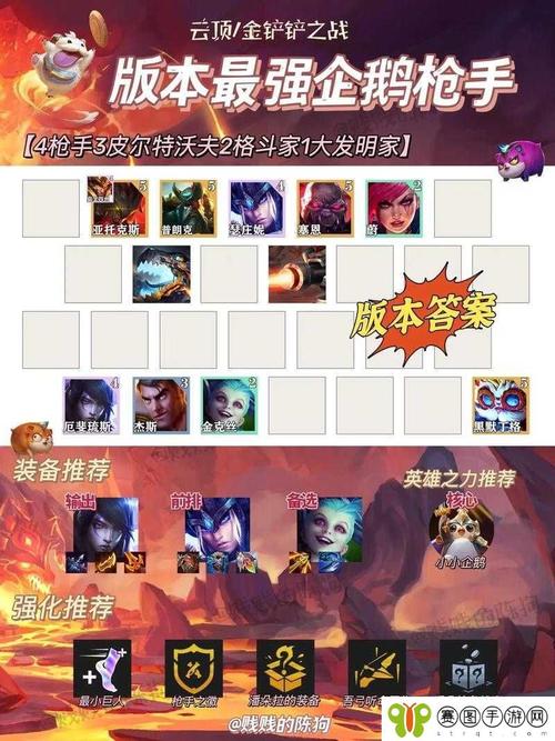 金铲铲之战手游录像保存与趣味玩法全解析