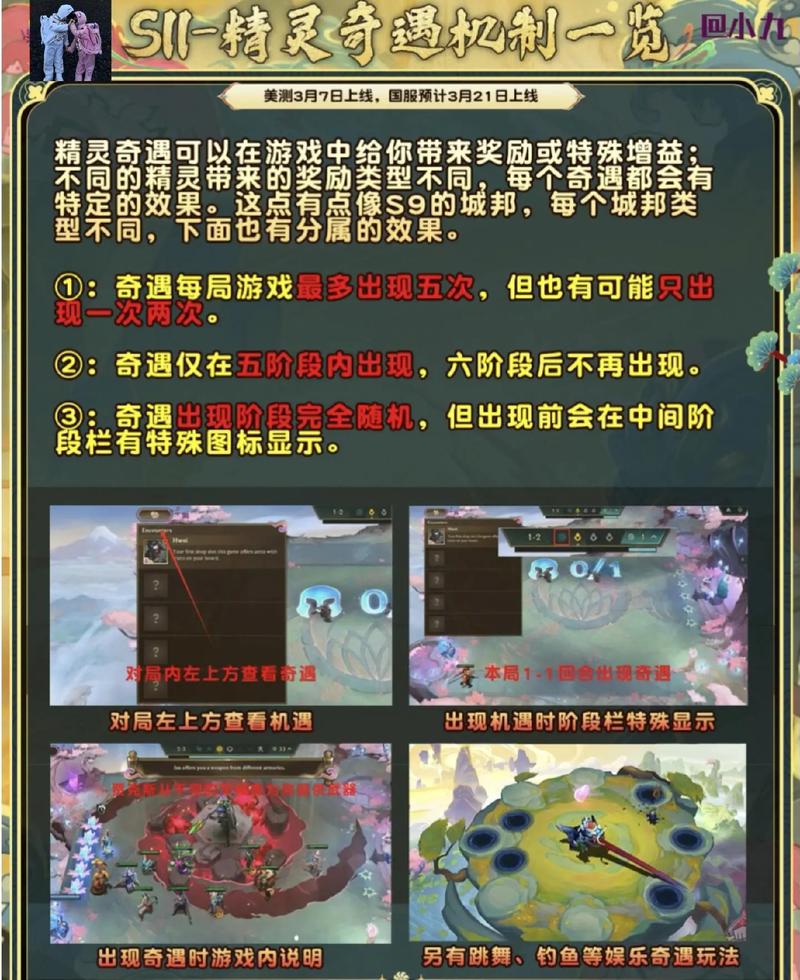 金铲铲之战手游录像保存与趣味玩法全解析
