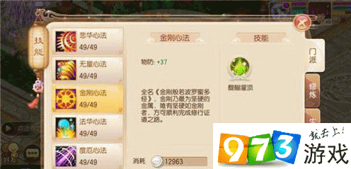 梦幻诛仙心法获取全攻略及趣味玩法揭秘