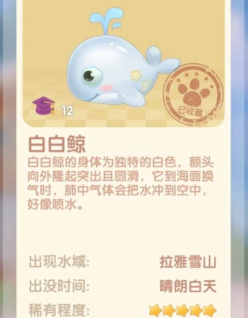 摩尔庄园手游资讯,揭秘刺头鱼的神秘钓取地点与趣味玩法