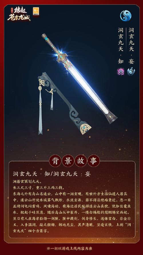 剑网三手游资讯,揭秘藏剑小橙武获取攻略及趣味玩法