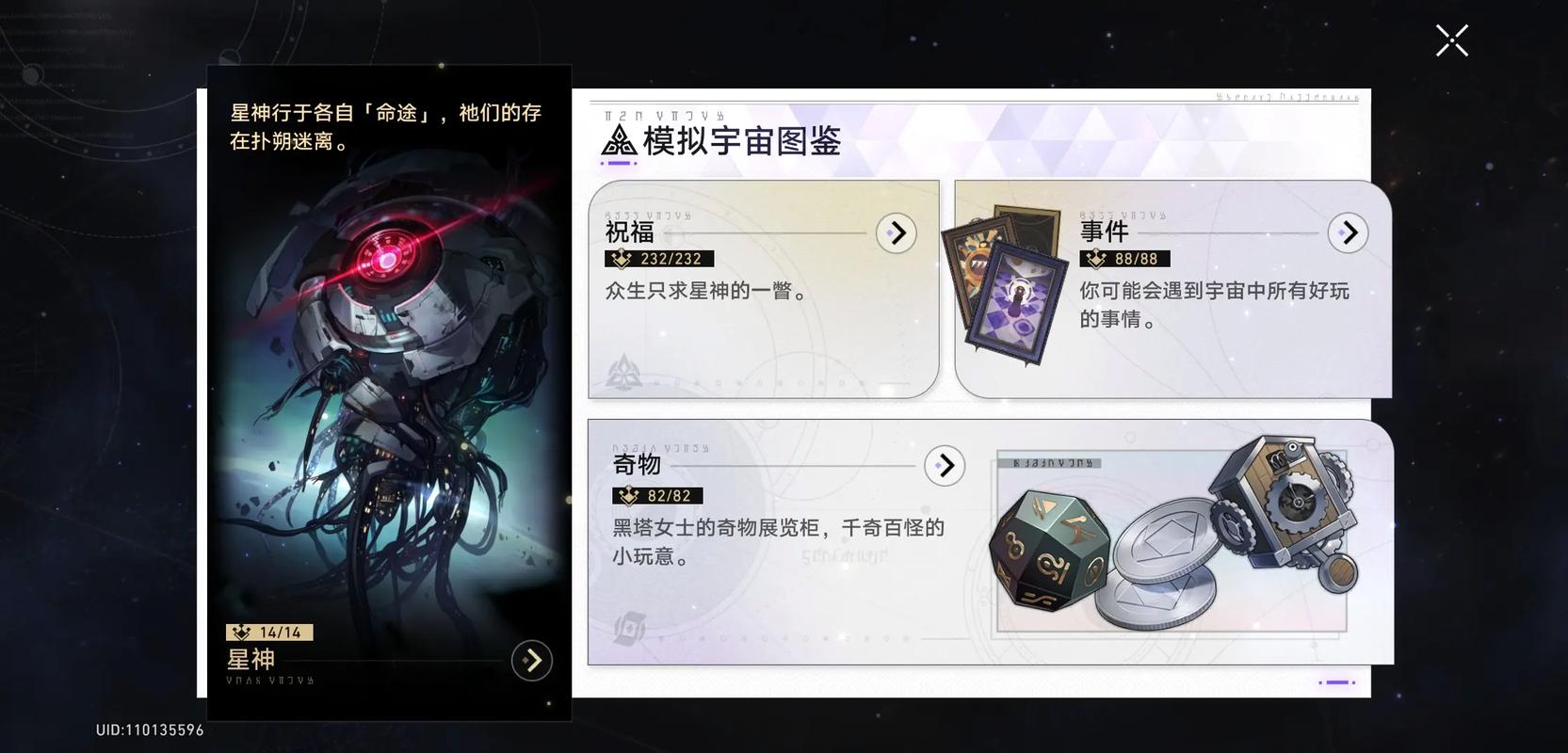 崩坏星穹铁道0 1,解锁宇宙奥秘的深层密码,探索星际冒险新纪元