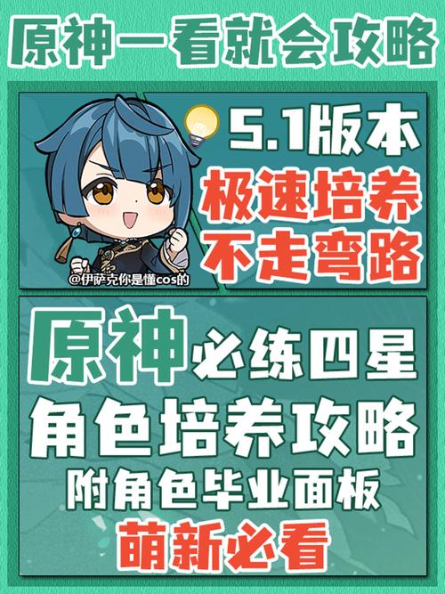 原神砂糖0命能否上阵？几命砂糖才值得深入培养？