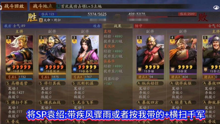 三国志战略版SP袁绍深度解析,群雄之首的辉煌再现