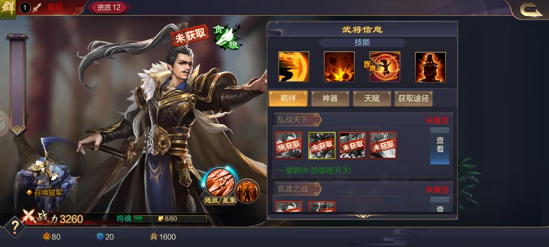 三国志战略版SP袁绍深度解析,群雄之首的辉煌再现