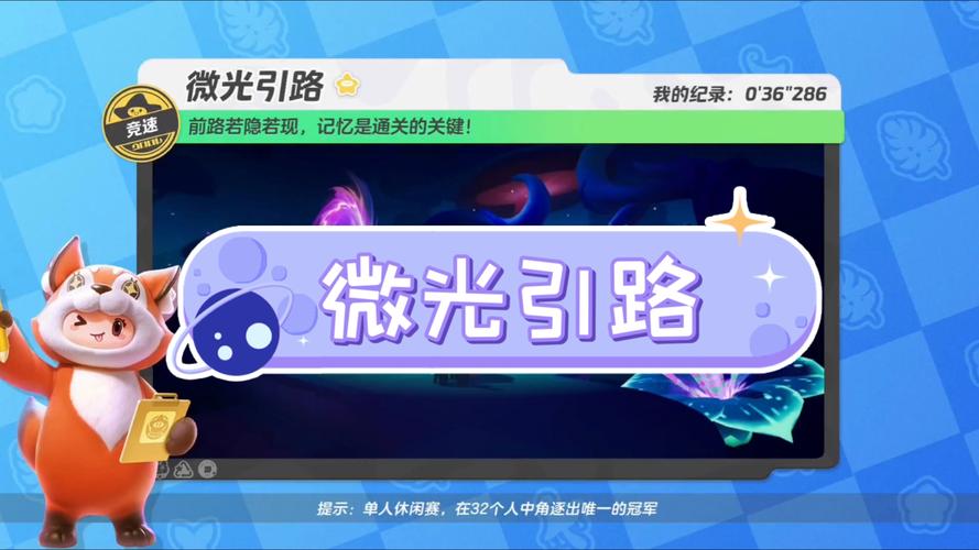 元梦之星,探路先锋深度探索指南——解锁浩瀚宇宙,共赴荣耀星际巅峰