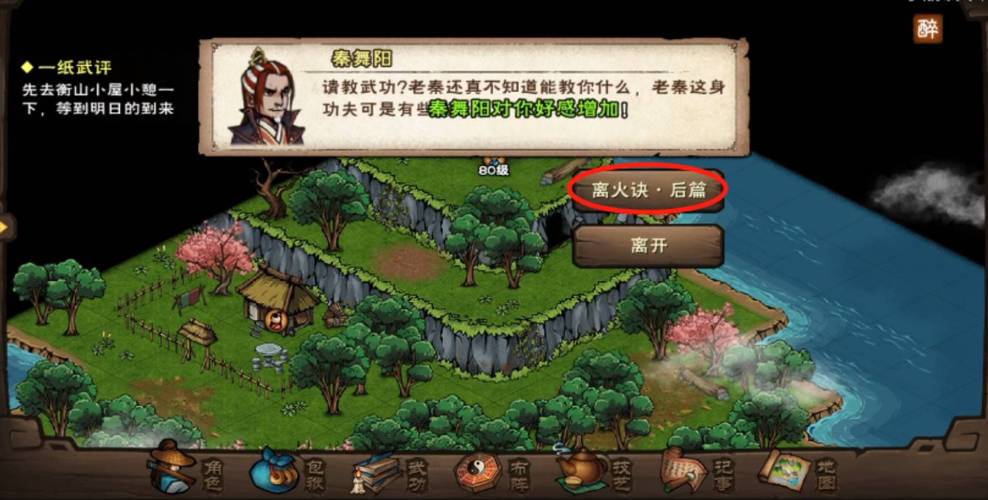 烟雨江湖深度揭秘,柳门房触发等级及玩法全解析