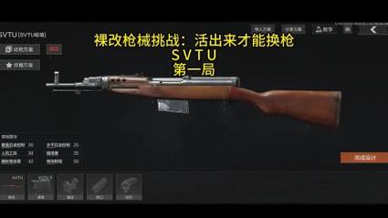 暗区突围卡宾枪SVTU深度解析,性能与趣味玩法全揭秘