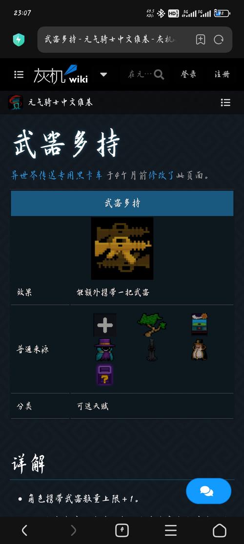 元气骑士机器人三技能值不值得买?机器人三技能详解及趣味玩法探索