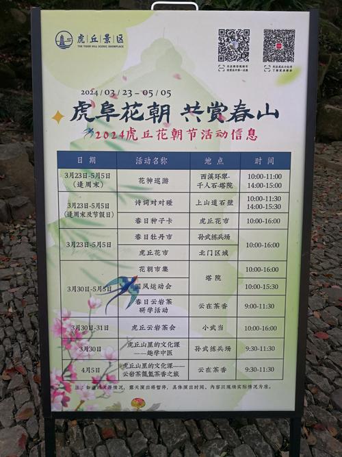 烟雨江湖虎丘塔任务深度攻略,揭秘千年古塔,探寻绝世珍宝的奇幻之旅