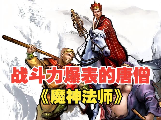 少年西游记深度解析,唐太宗技能属性与角色特性,探索趣味玩法新境界