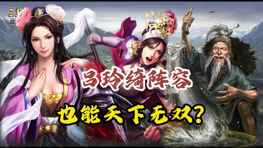 三国志大战深度探索,揭秘卞皇后传奇与战略新玩法