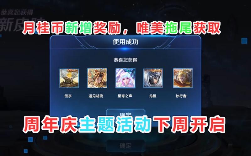 王者荣耀月桂币获取攻略及趣味玩法揭秘