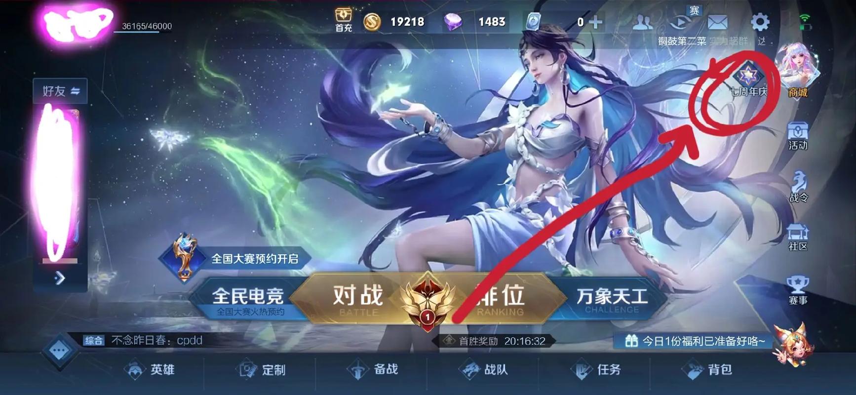 王者荣耀月桂币获取攻略及趣味玩法揭秘