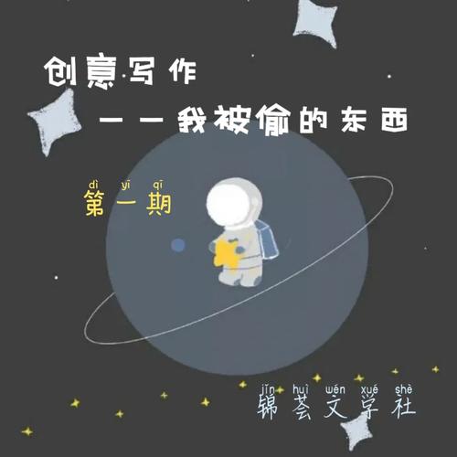 橙瓜码字创作之旅，笔名设置与申请全攻略，解锁创意写作新玩法！