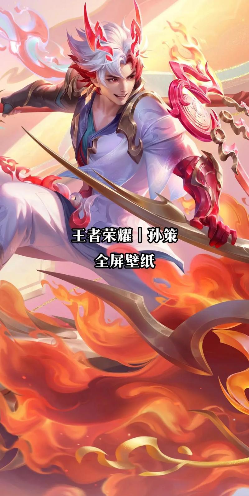 王者荣耀孙策最新热门高效连招技巧全解析,驰骋峡谷的霸主秘籍