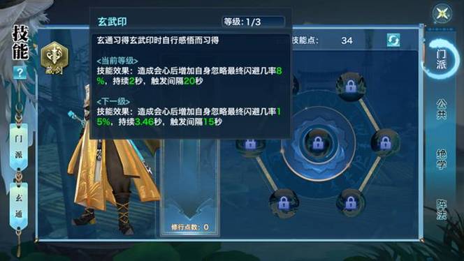 剑侠情缘手游五行系统深度解析与趣味玩法探索