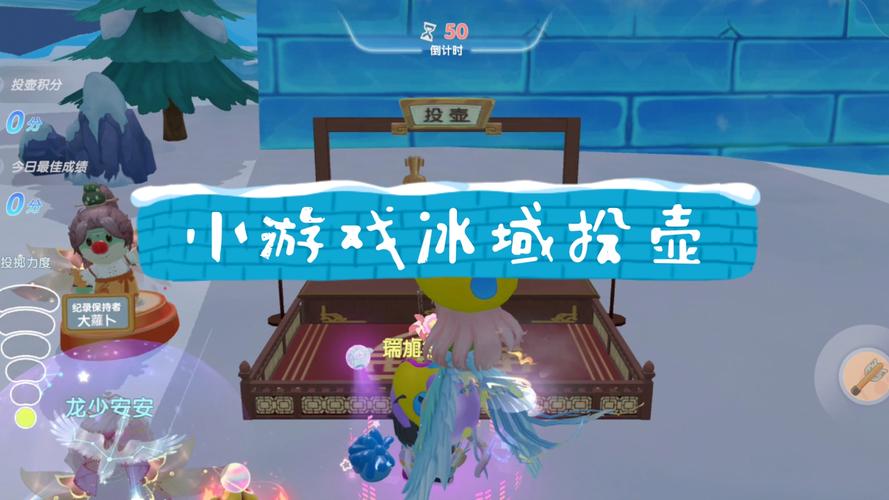 摩尔庄园手游深度攻略,全面解析冰冻获取方法与实用技巧,探索趣味无限