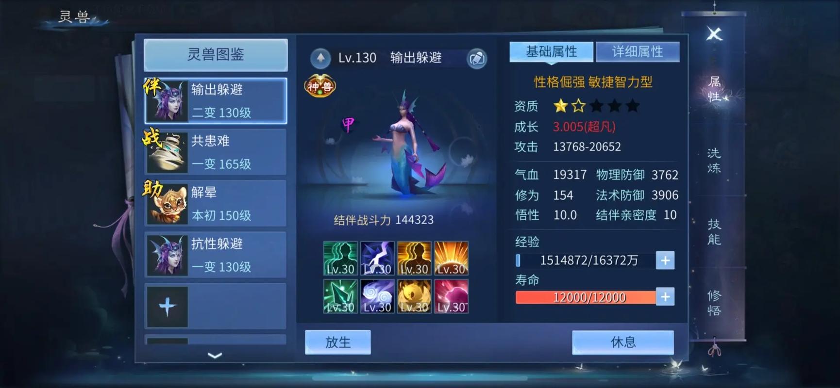 倩女幽魂2手游,揭秘最强护符技能与趣味玩法