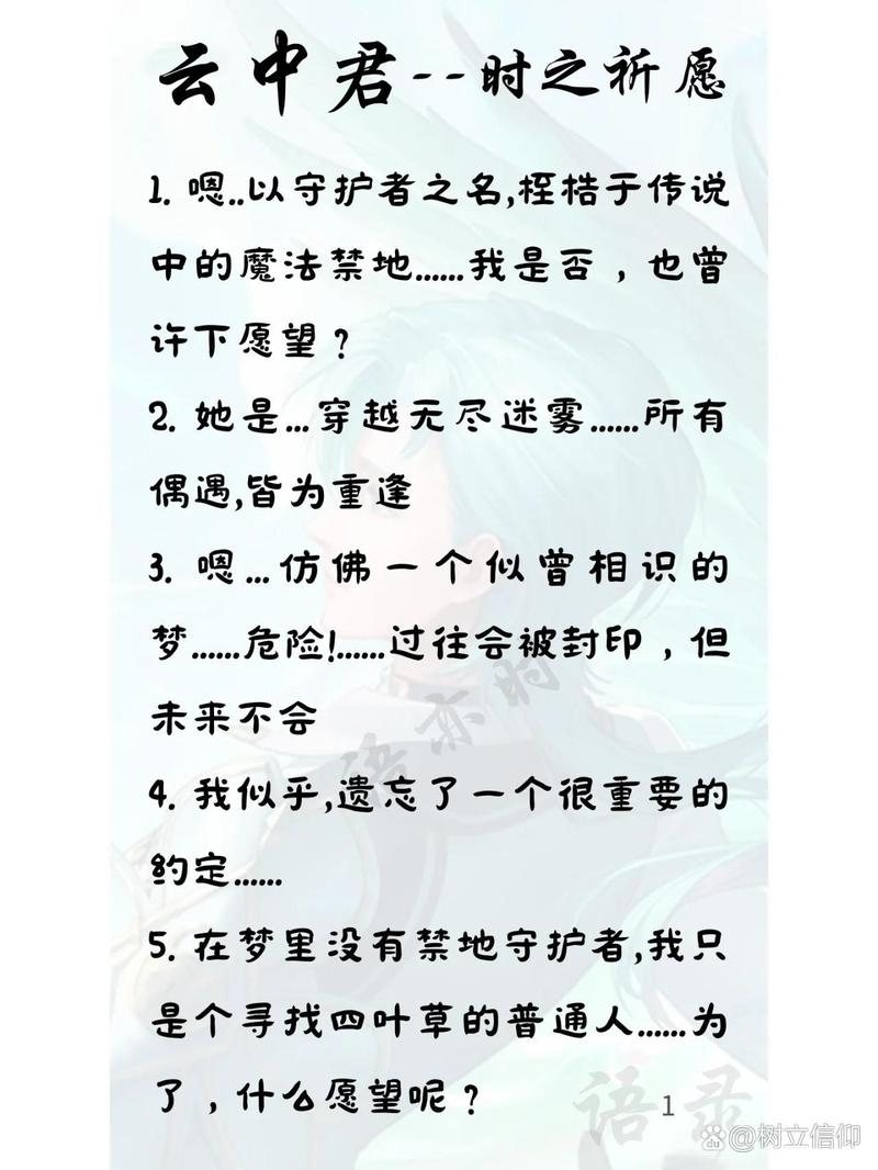 王者荣耀云中君台词全解析及趣味玩法探索