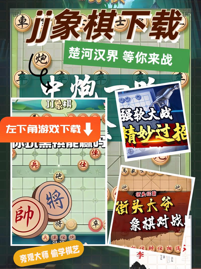 象棋天天玩下载火爆上线——趣味休闲向的象棋游戏,带你领略智慧对决新乐趣!