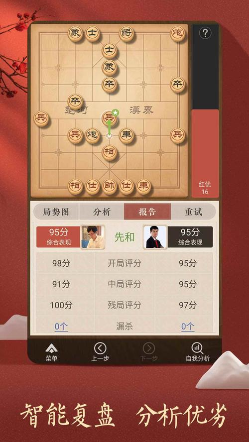 象棋天天玩下载火爆上线——趣味休闲向的象棋游戏,带你领略智慧对决新乐趣!