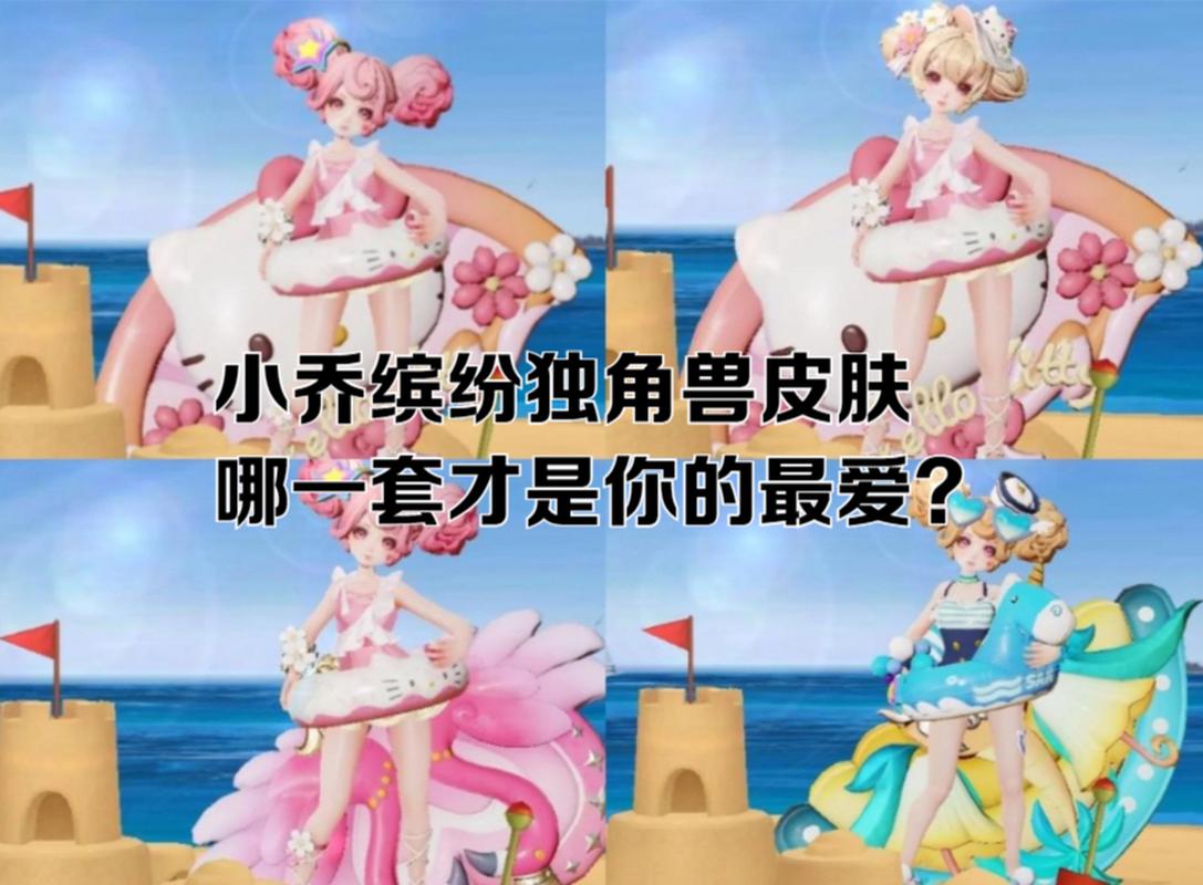 王者荣耀小乔新皮肤缤纷独角兽惊艳登场,值得入手吗?全面解析及趣味玩法揭秘!