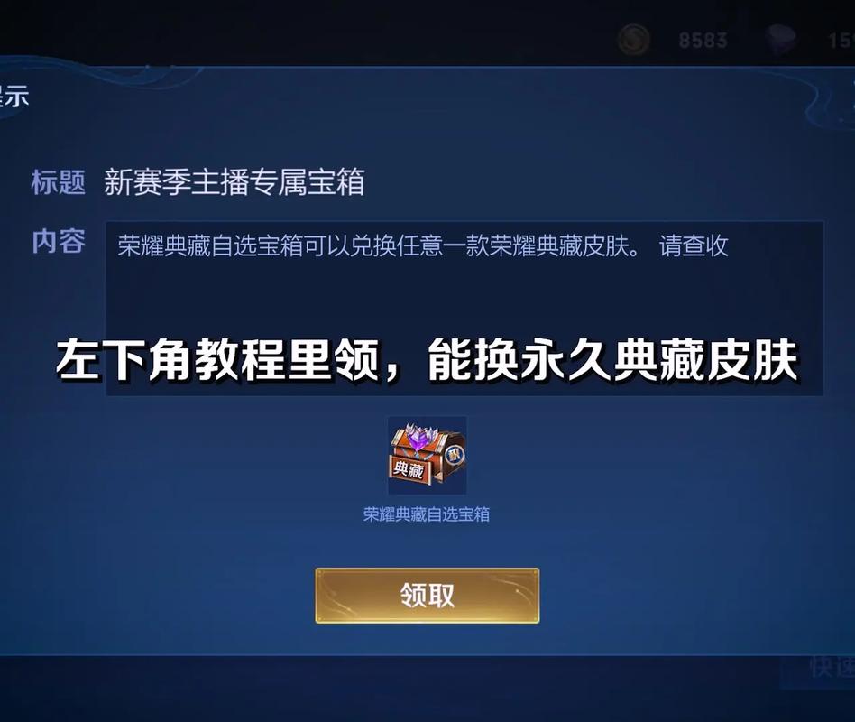 王者荣耀获取个人主页自选礼包全攻略及趣味玩法揭秘